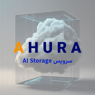 سرویس AI Storage