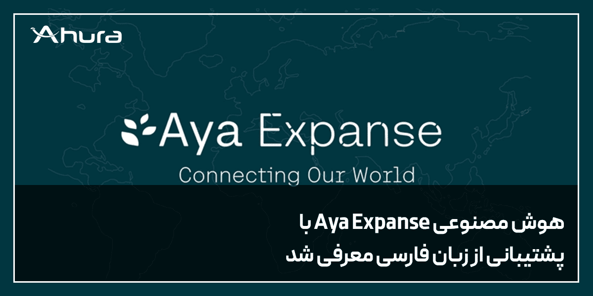 هوش مصنوعی Aya Expanse