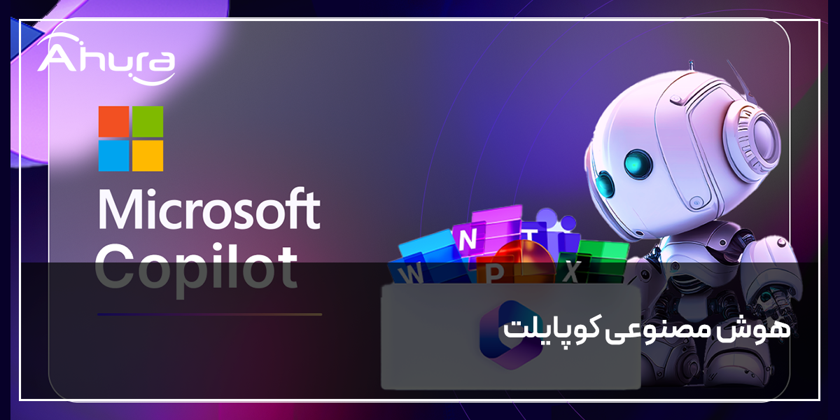 Microsoft Copilot چیست