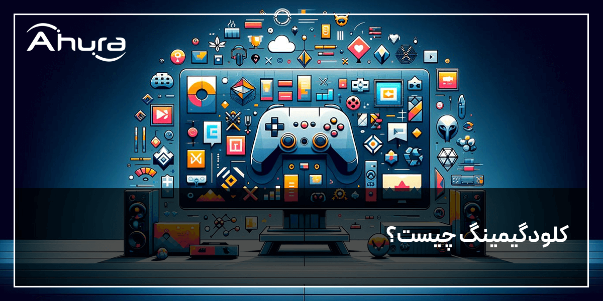 کلودگیمینگ چیست