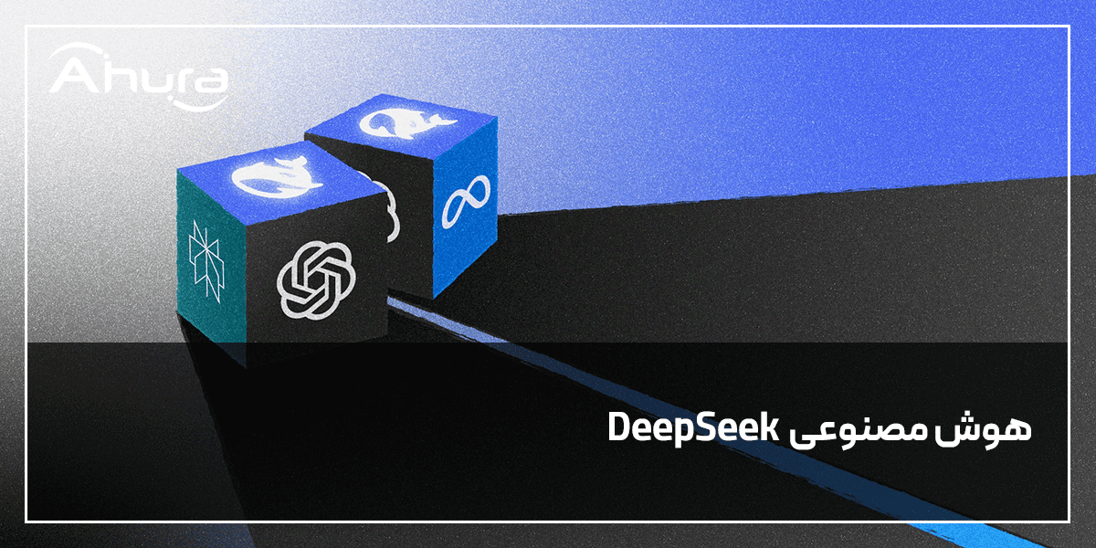 DeepSeek چیست