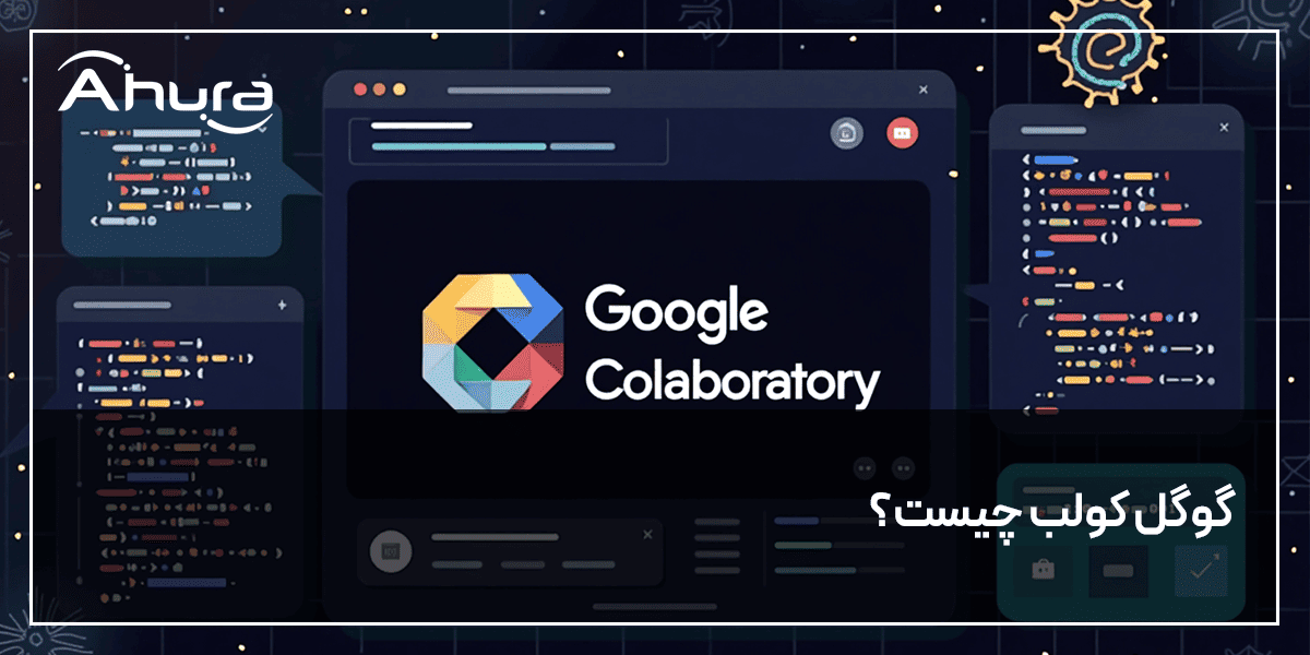 گوگل کولب
